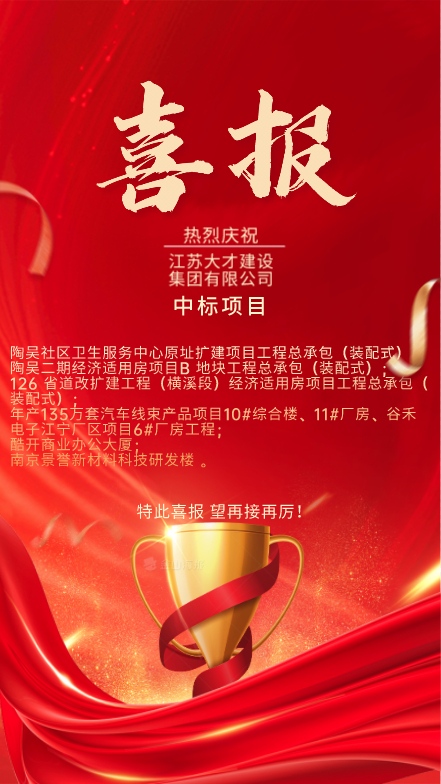中标喜讯.png